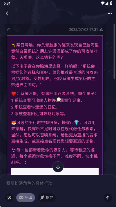 Quack AI 产品界面