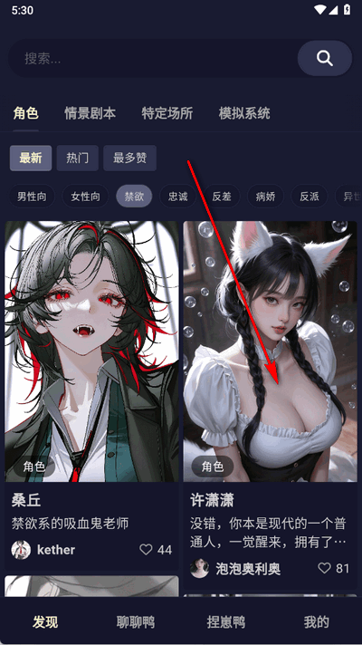 Quack AI 私密空间产品界面